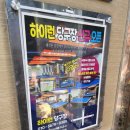 하나당구클럽 이미지