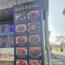 장안프라자 | 수원장안점코다리맛집ㅣ박은자맛사랑ㅣ부모님과 함께 코다리갈비찜 생선구이