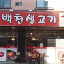 백천실내테니스장 이미지