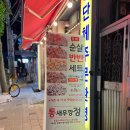 낭중애사과닭강정 | 영주 치킨 맛집 여행 포장 추천 낭중애사과닭강정