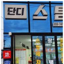 성원광택 세차장 이미지