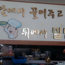 수산밀면 이미지