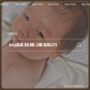 자주고름 | bcg 접종시기 피내용 고름 흉터 접종후기