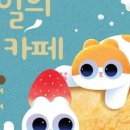 세인트 루크마리 커피하우스