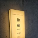 남해-남해-남해-비-2 | [남해] 비 오는 날이라 더 좋았던 '남해 치유2' | 솔직 장단점 후기 (내돈내산)