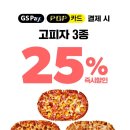 지에스25원종성오로점 이미지