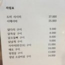 [청주 율량동] 로바다야끼 진원