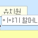 석관병설유치원 이미지