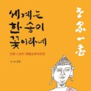 여행중독