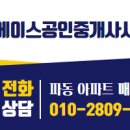 화성종합공인중개사사무소 이미지