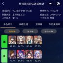 붕괴 스타레일 스파클 광추 유물 조합 복각