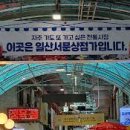 동신종합시장 이미지