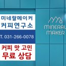 아쿠아 커피연구소 이미지