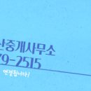 서희스타힐스부동산중개사무소 이미지