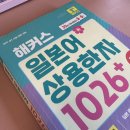 M 노래연습장 | 일본어 상용한자 기초부터 문장·단어까지 배우는 인강, 책 추천
