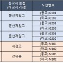 파주광일중학교 이미지