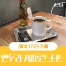 벤투라커피