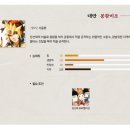 제일비조