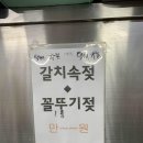 섬마을식당 티스토리
