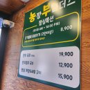 구암농장 | 대전 구암역 장대동 고기맛집, 농장부라더스 장대점