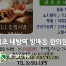 동의본한의원 이미지