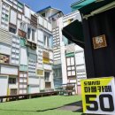 도일시장3 이미지