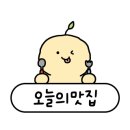 산동장안식당 이미지