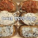 GS25가정센트럴 | [GS25]혜자로운 알찬토핑 유부초밥|가격, 칼로리, 솔직후기