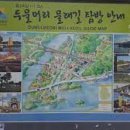 두물머리 관광안내소 이미지