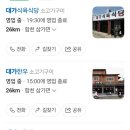 대가커피숍 이미지