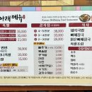 산아래감자탕 이미지