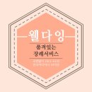 울산전문장례식장상조