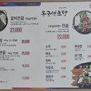 동궁염소탕 이미지