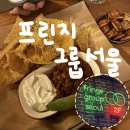 프린지그룹 | [합정/상수] - 시끄럽지않고 2차로 가기좋은 분위기 좋은 술집/ 펍 -프린지 그룹 서울
