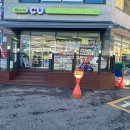 만남지역자활센터(씨유성남하대원희망점) | 편의점 사업단 신규점포 오픈!