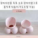 핑크강아지 | 강아지선물 BPA FREE 독톡 오유 강아지밥그릇 베이비핑크 솔직후기(높이·각도조절 가능)