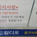 드림디포행당점