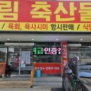 무궁화정육점 이미지