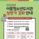 이룸도서관 이미지