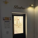 보드레왁싱 | 수유 왁싱 보드레왁싱 수유점 방문 후기 (임산부/커플 왁싱 추천)