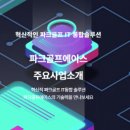 Ace골프스크린 이미지