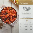 일미리금계찜닭오류점 이미지