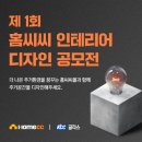 스마트인테리어디자인 이미지
