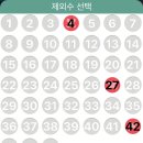 동행복권