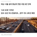 동남로 네이버블로그