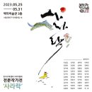 수묵캘리그라피 이미지