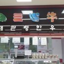 평창축협 본점 이미지