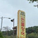 화현관광농원 | [보령맛집]장어현지인맛집“화현가든”가족외식장소로추천