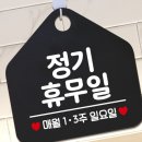 정기일 이미지