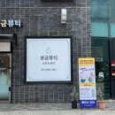 보금뷰티